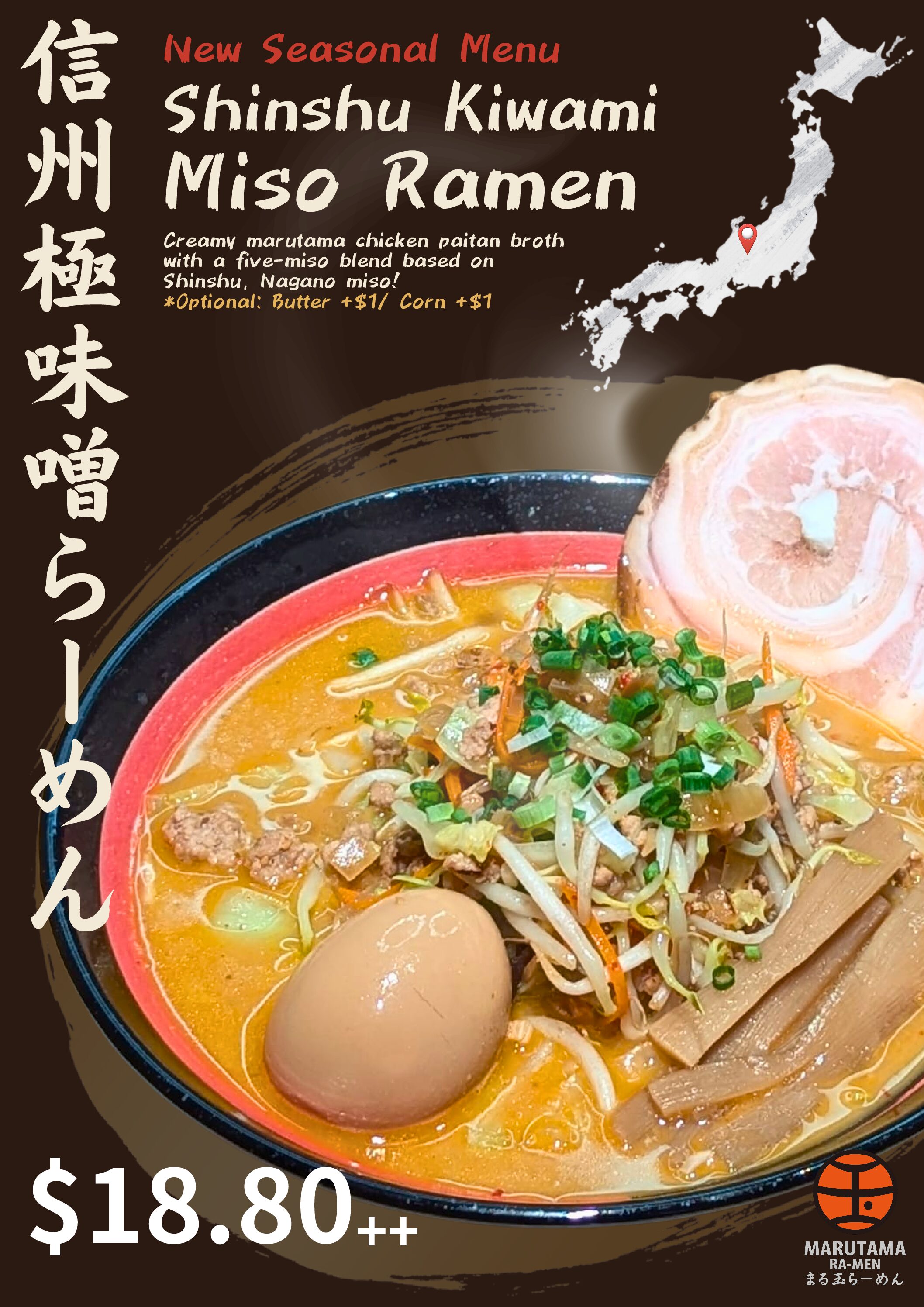 New Seasonal Menu from Japan Regional Ramen Series 「Shinshu」